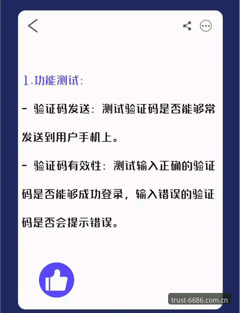 6686官网登录入口功能详解 掌握6686官网登录入口功能详解的实用技巧与必备知识